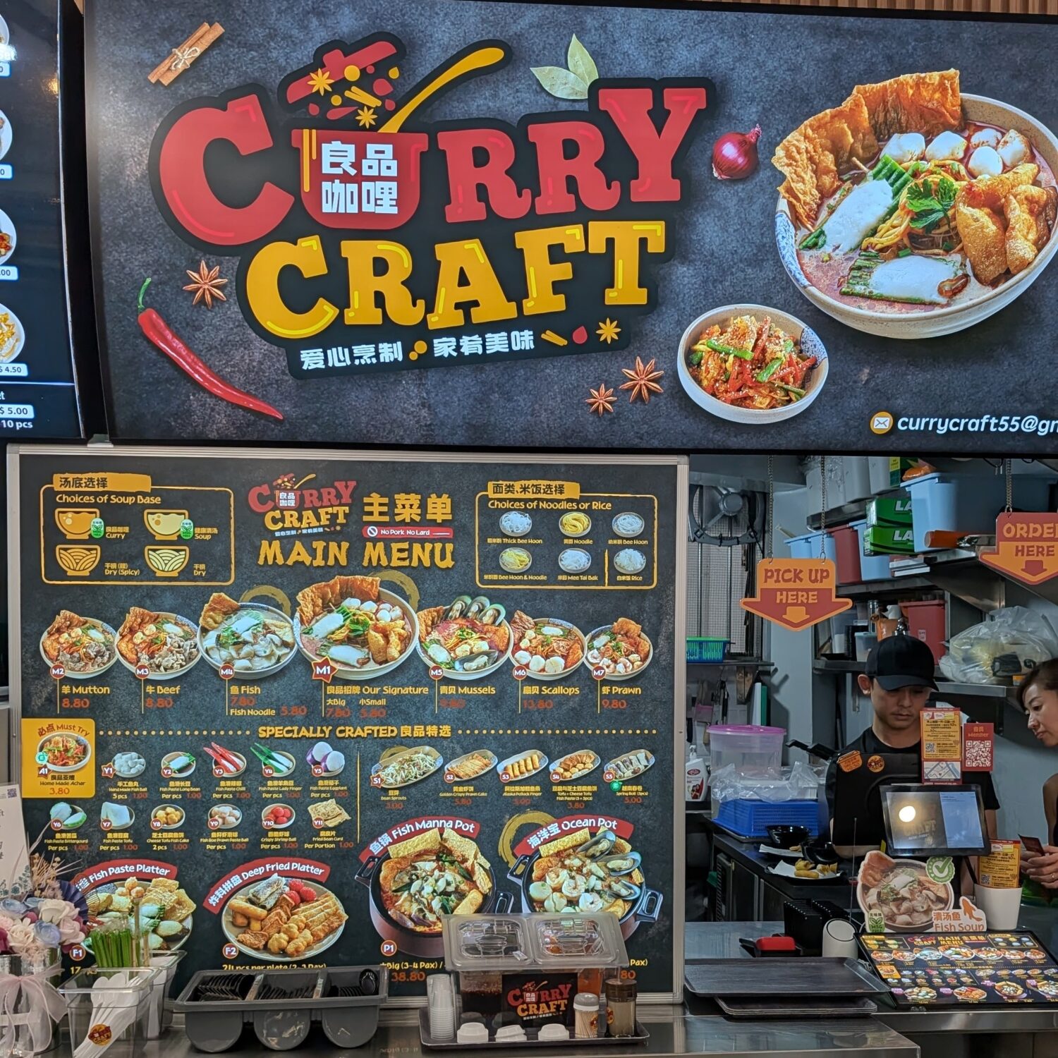 Curry Craft Shopfront