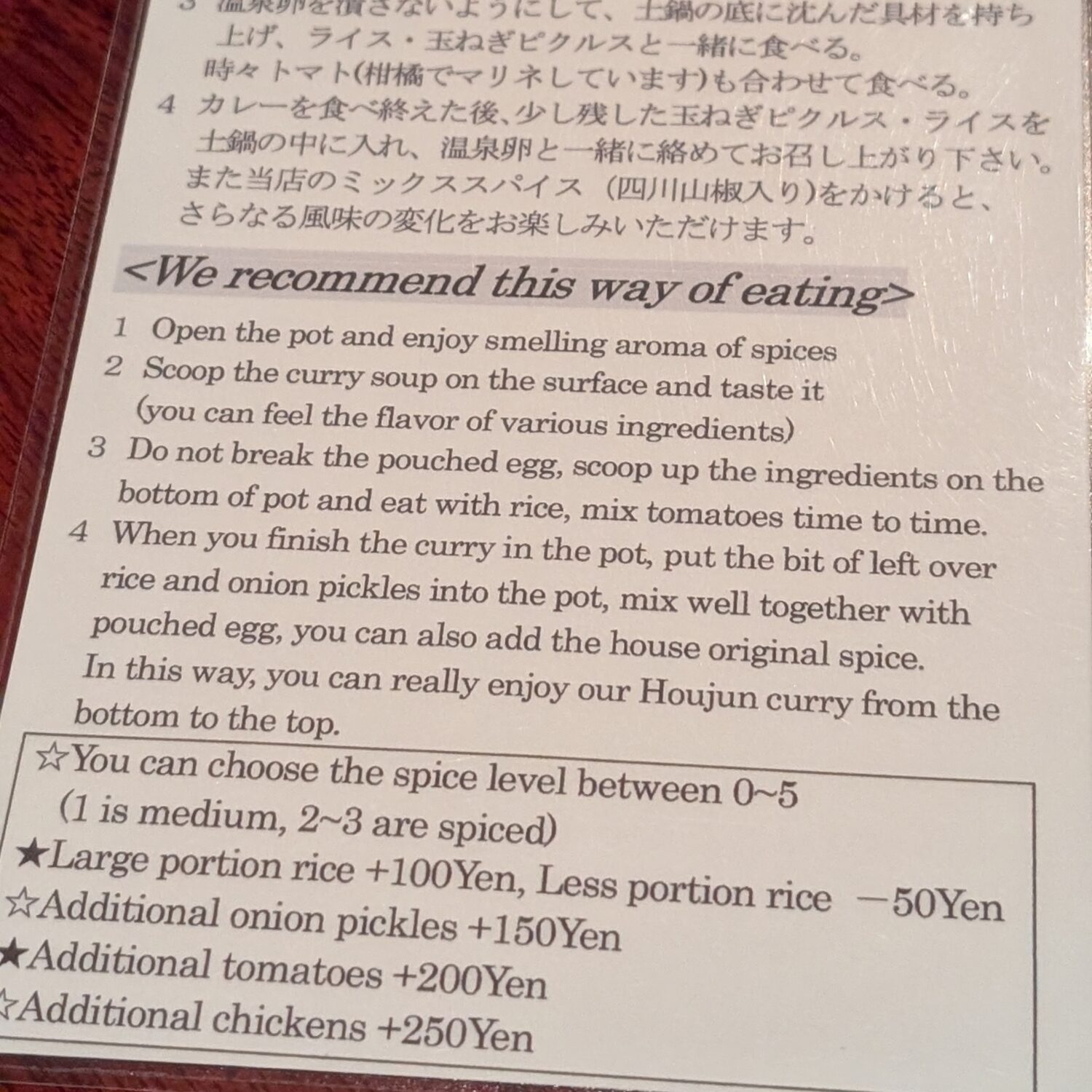 Hashimoto-ya Dining Instructions