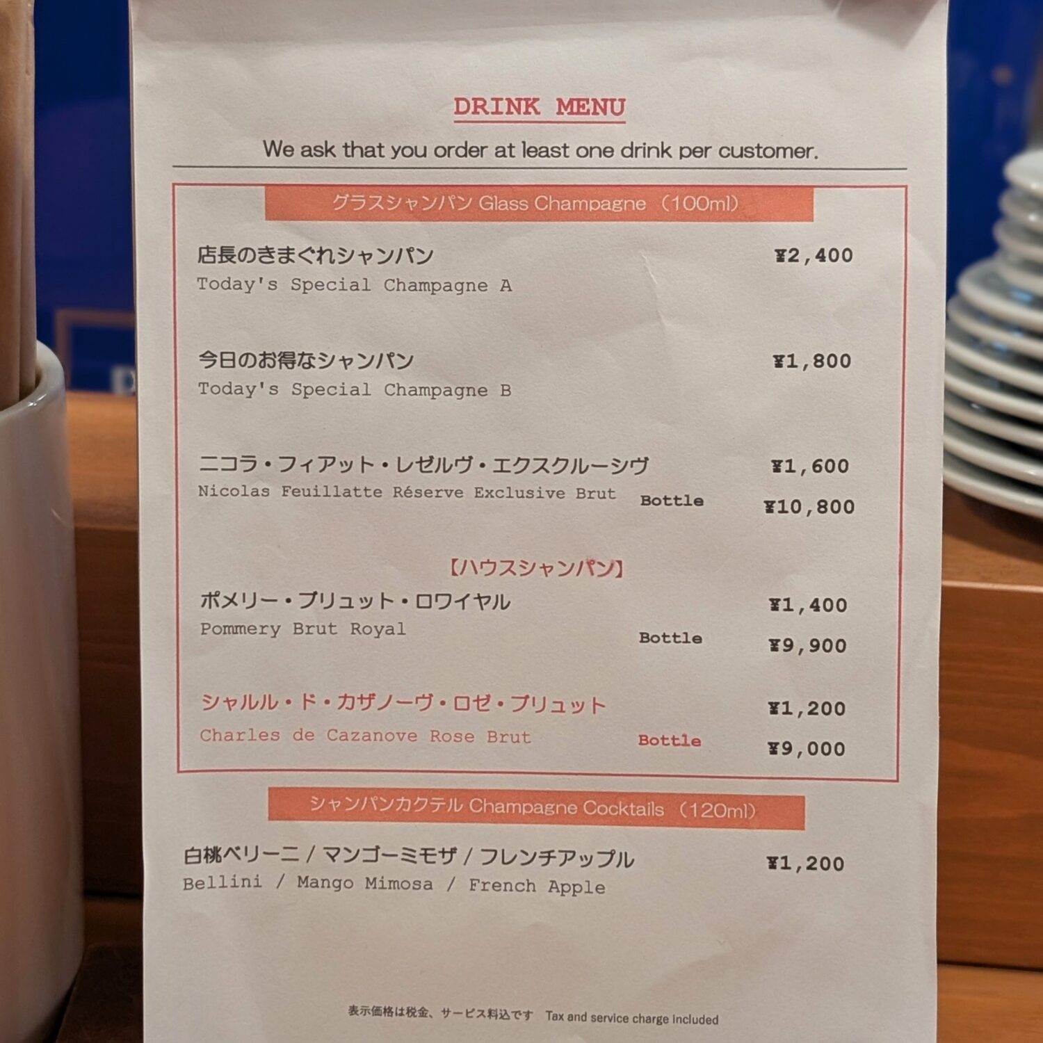 Champagne & Gyoza Bar Menu