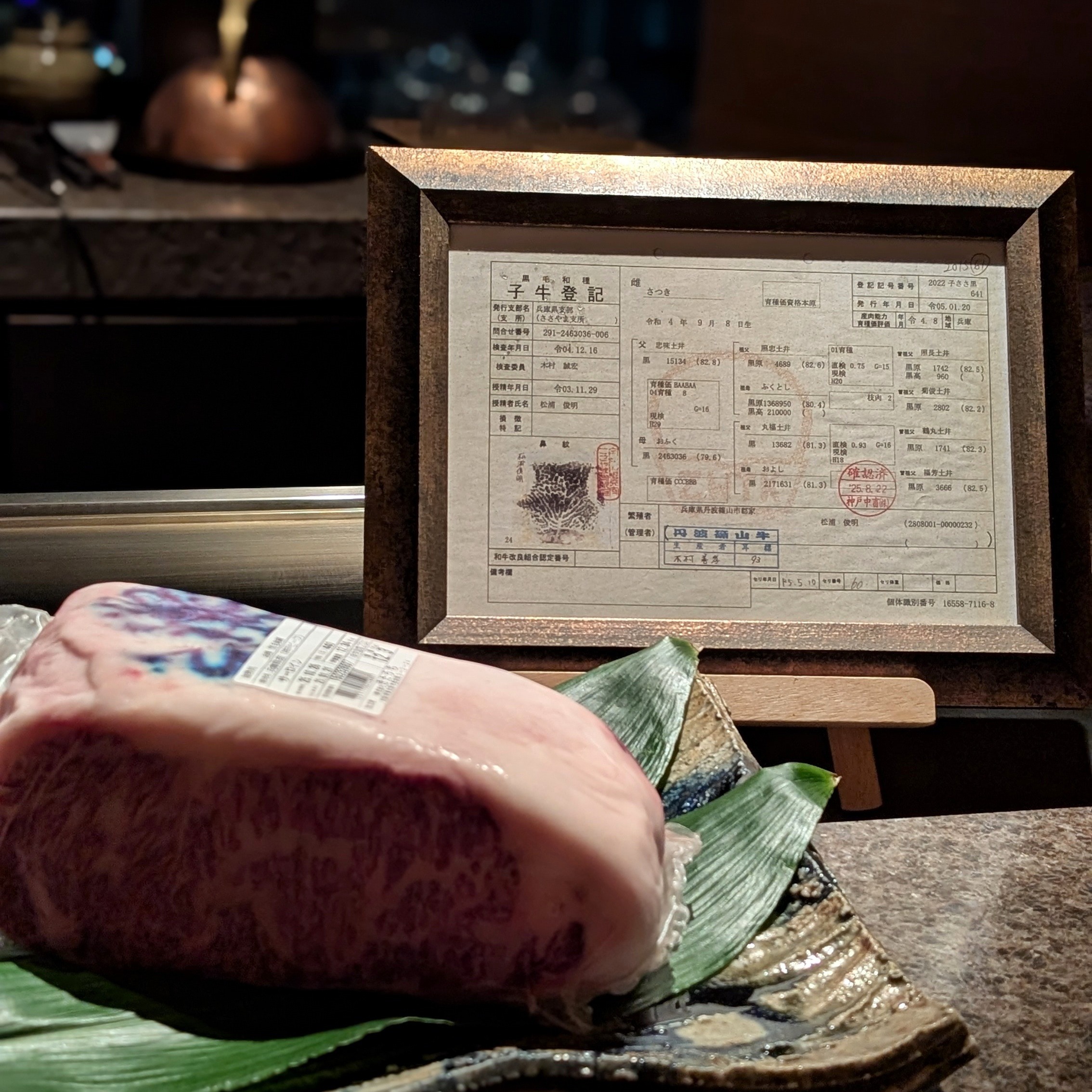 Waldorf Astoria Osaka Tsukimi Certificate of Authenticity Kobe Beef
