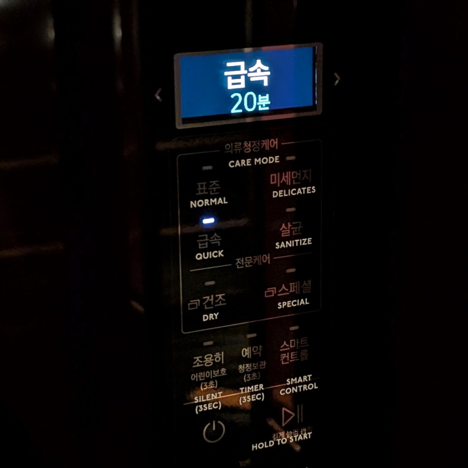 Josun Palace A Luxury Collection Hotel Seoul Gangnam Masters Junior Suite Samsung AirDresser